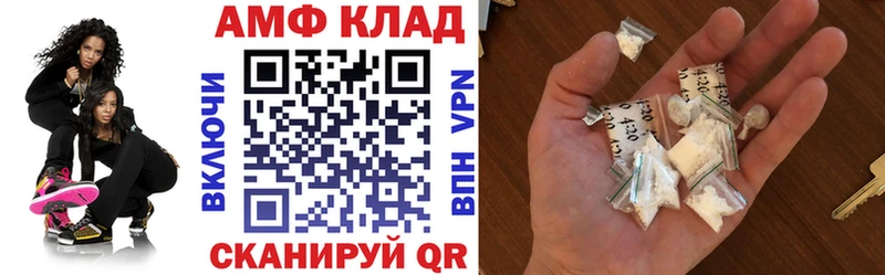 АМФЕТАМИН VHQ  Купить  Вышний Волочёк 