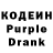 Кодеиновый сироп Lean Purple Drank MOSCKEN STRAUMEN
