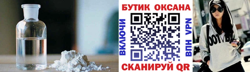 Бутират оксана  Купить закладки  Вышний Волочёк 