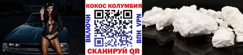 Cocaine VHQ Вышний Волочёк