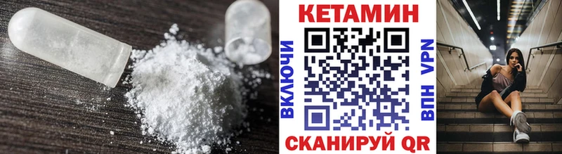 Купить  Вышний Волочёк  КЕТАМИН VHQ 