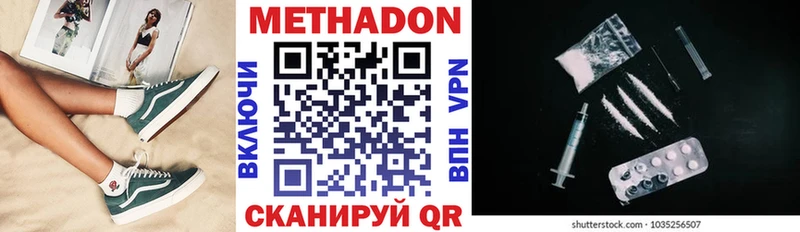 МЕТАДОН кристалл  Купить закладки  Вышний Волочёк 