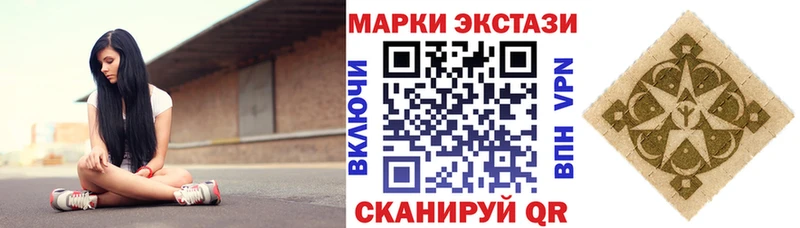Купить  Вышний Волочёк  Наркотические марки 1,5мг 